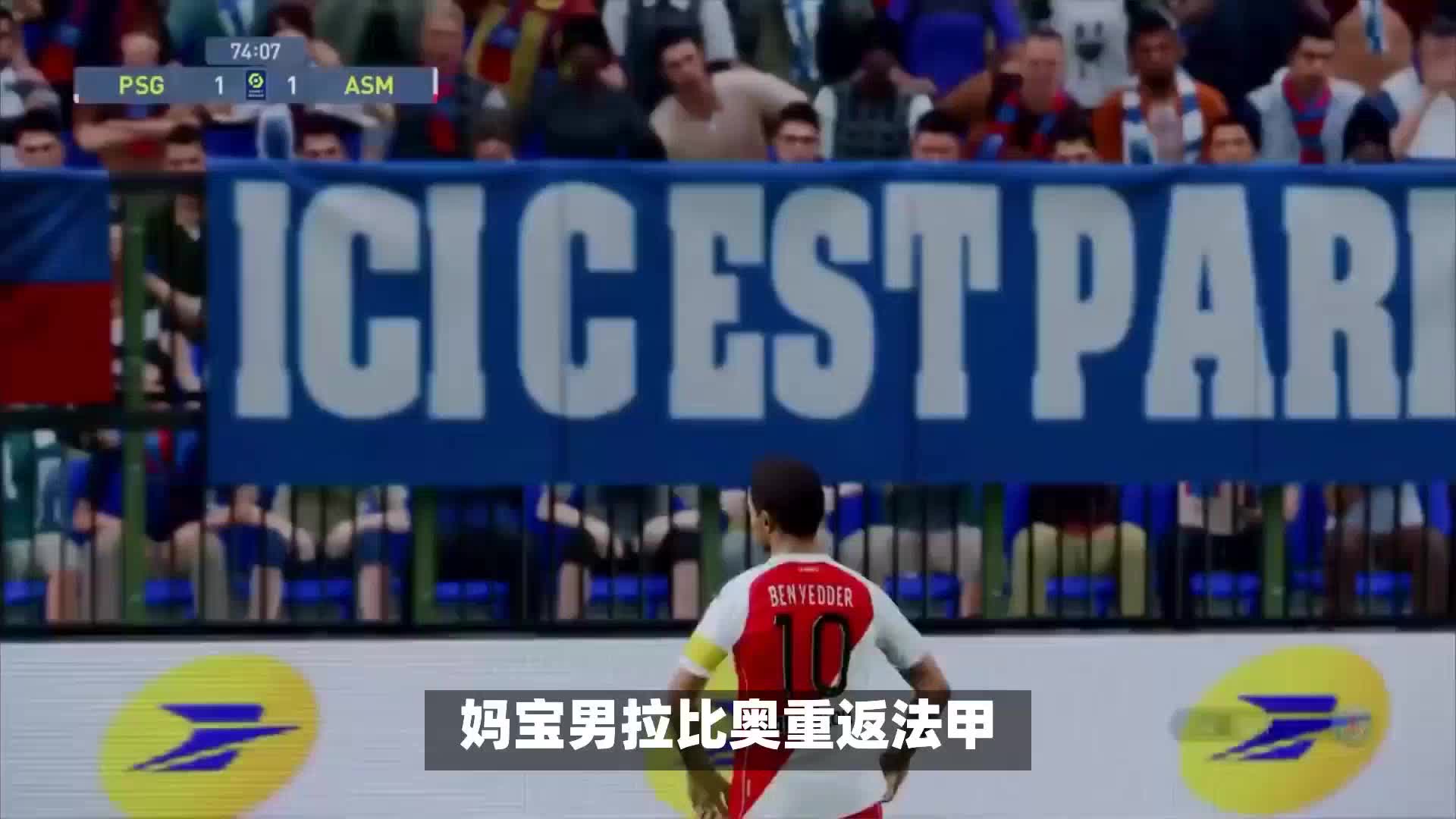 出这场比赛