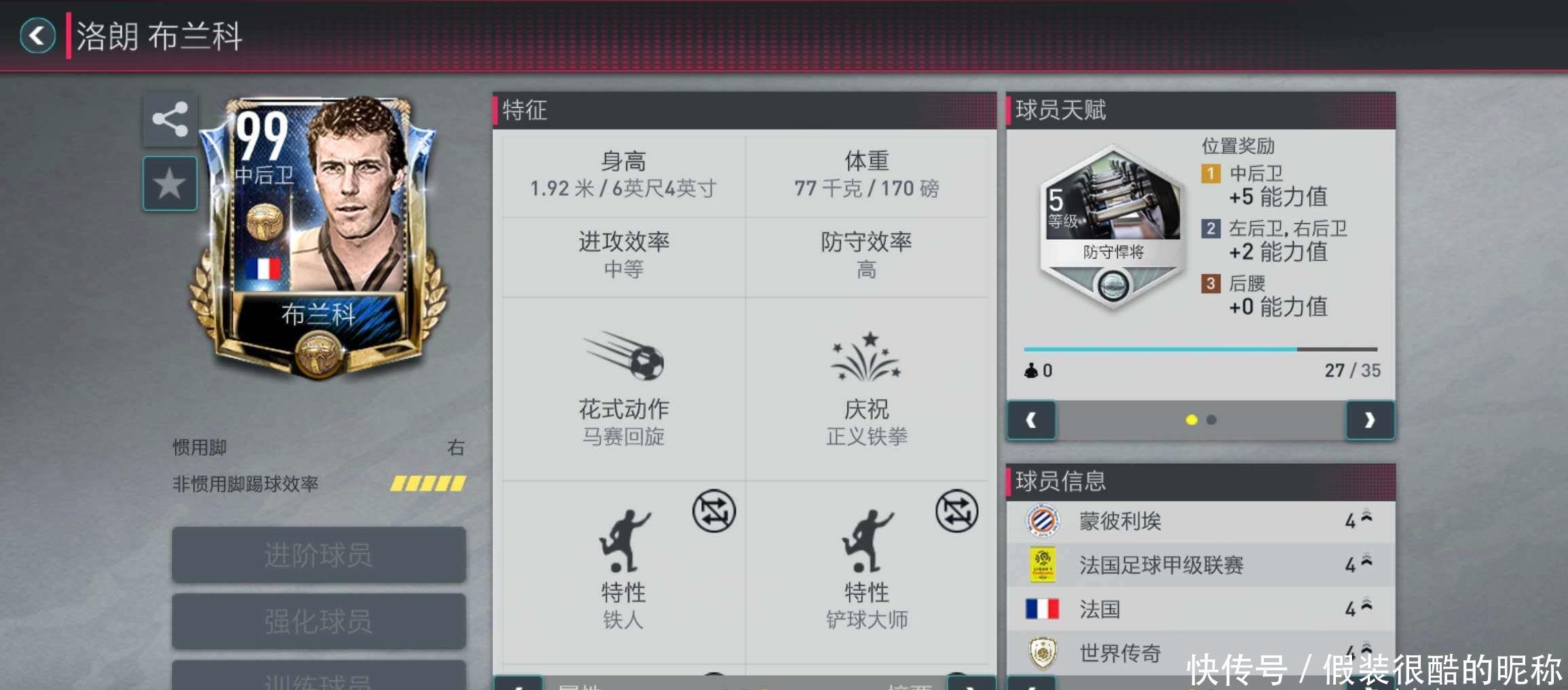 球队对